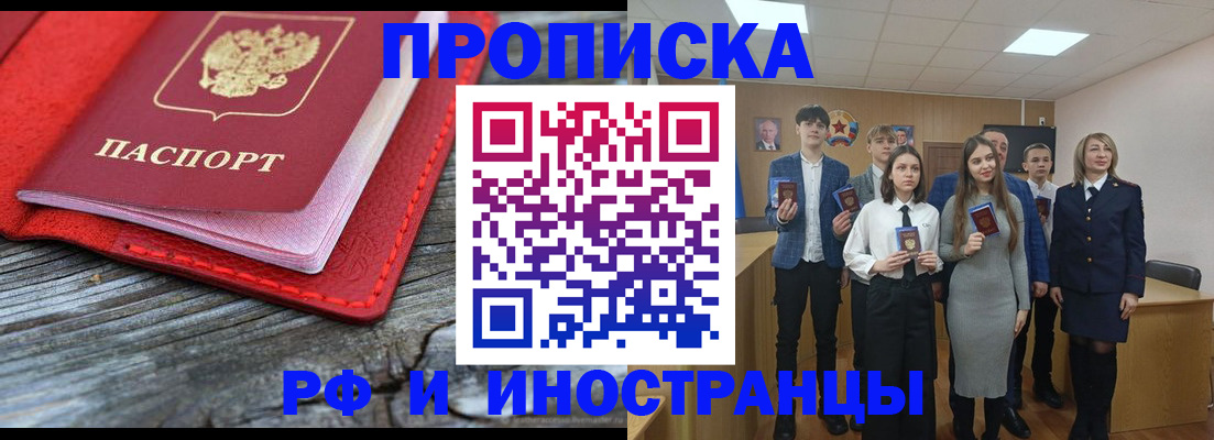 временная регистрация адрес в Катав-Ивановске